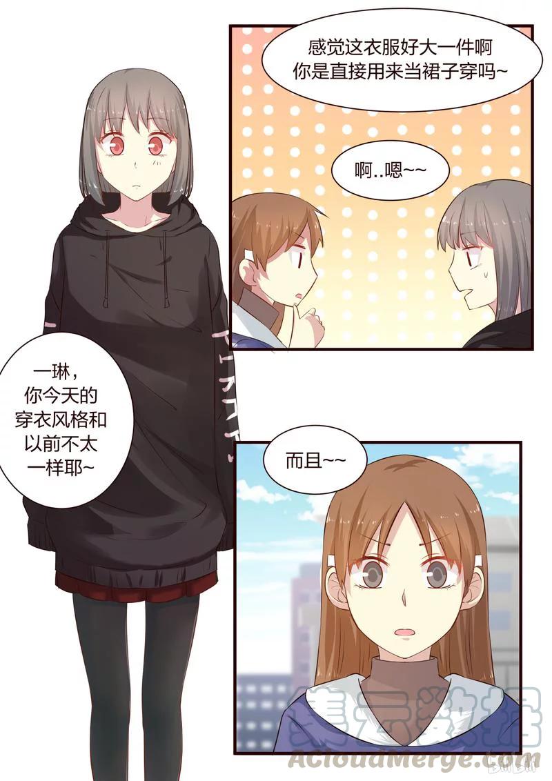 《LILY》S1·354 第5页