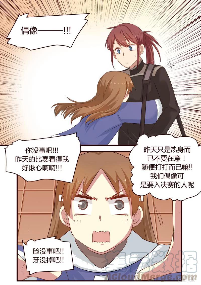 《LILY》S1·354 第3页
