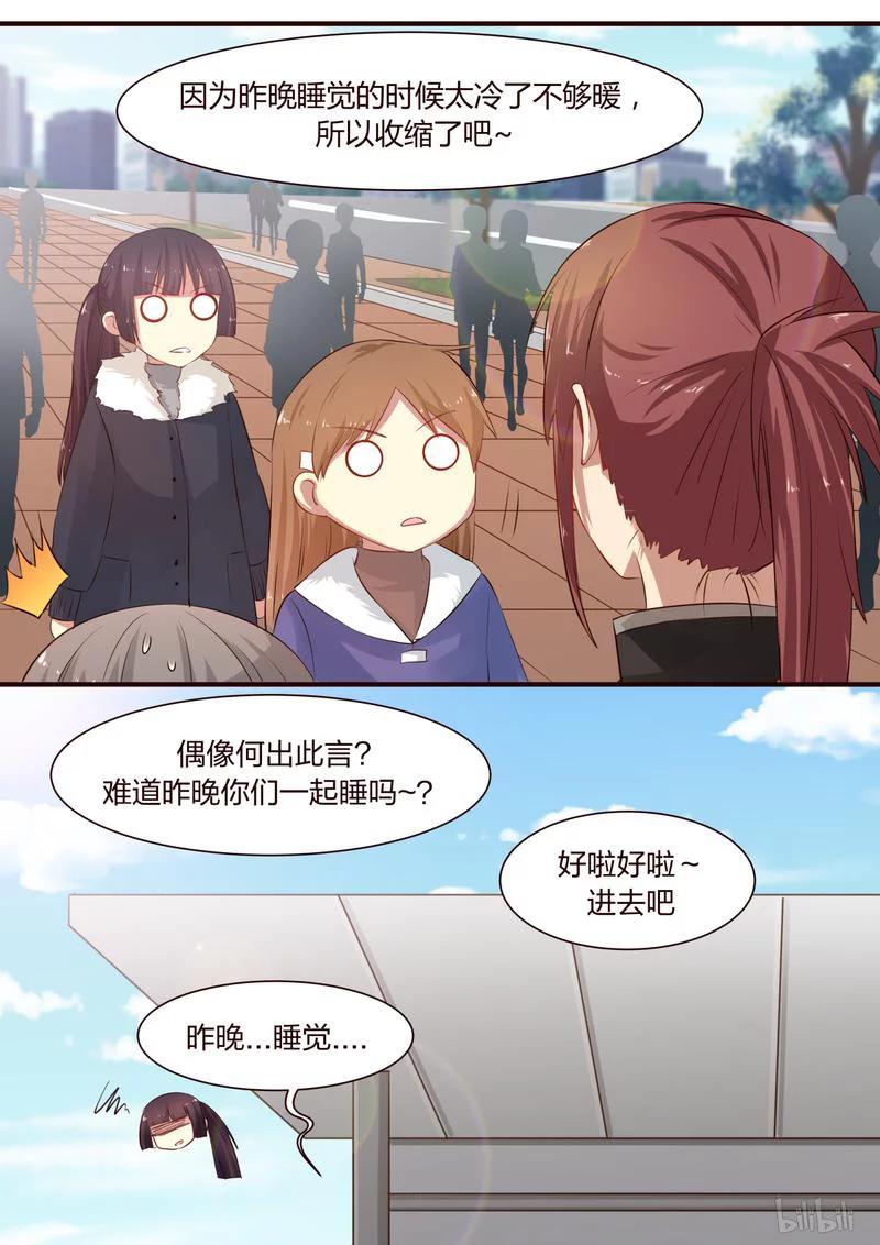 《LILY》S1·354 第8页