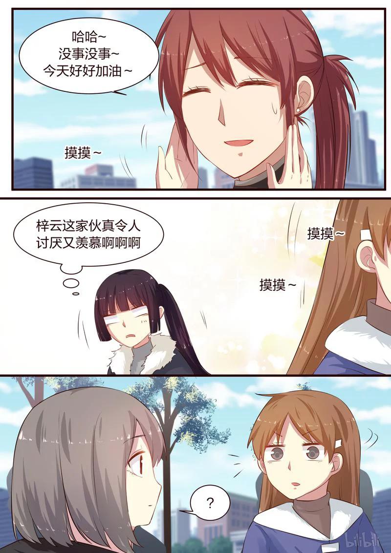 《LILY》S1·354 第4页
