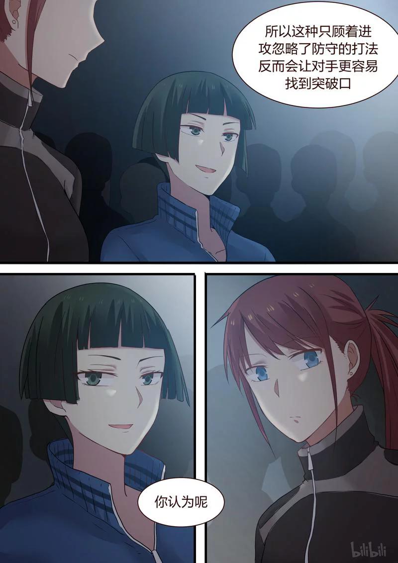 《LILY》S1·355 第6页