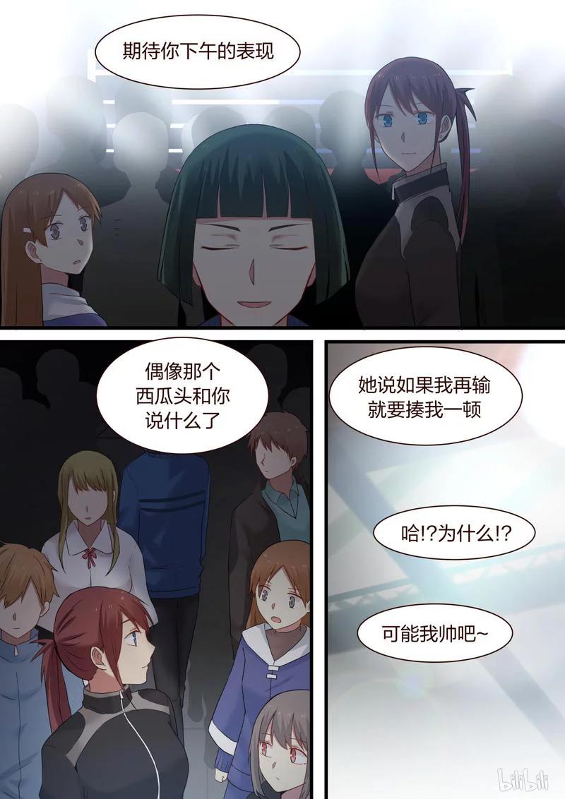 《LILY》S1·355 第8页