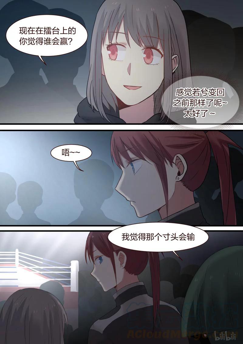 《LILY》S1·355 第3页