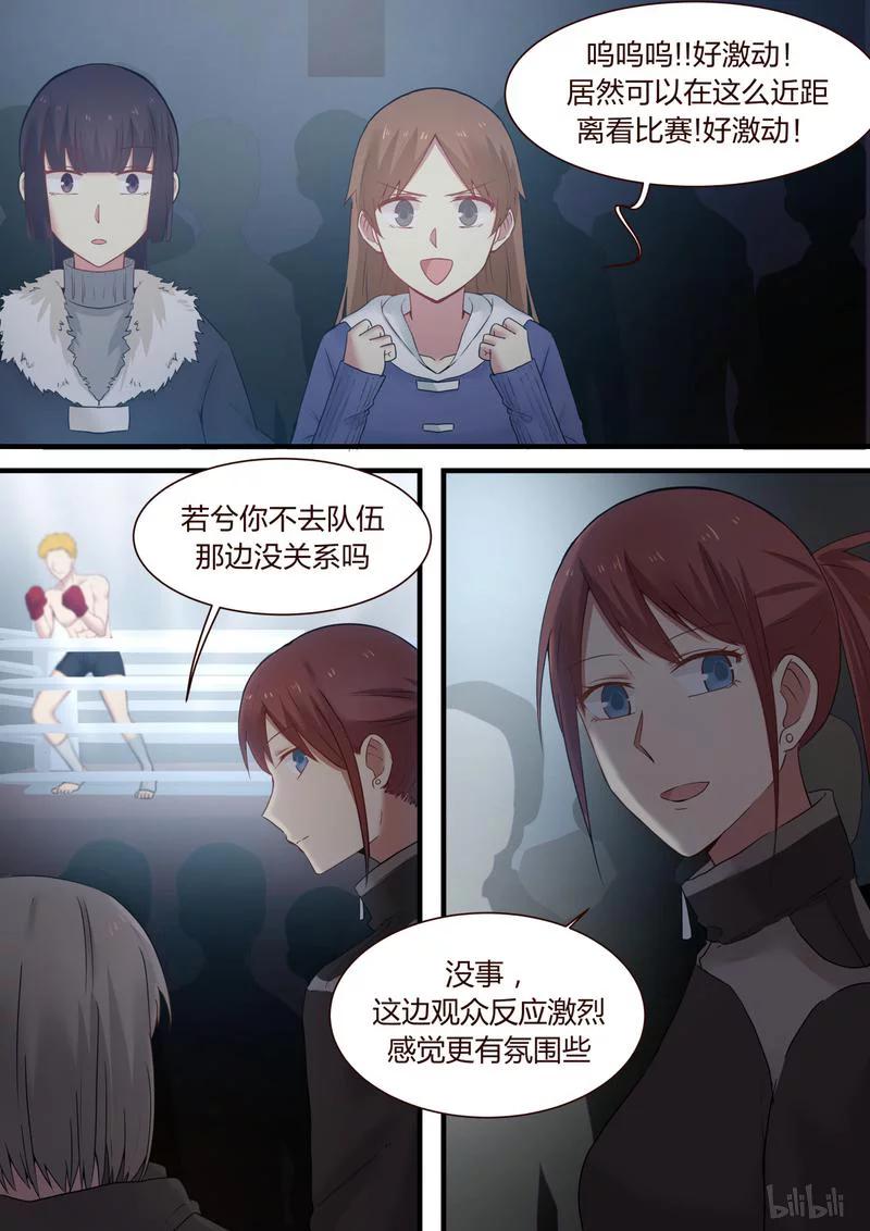 《LILY》S1·355 第2页