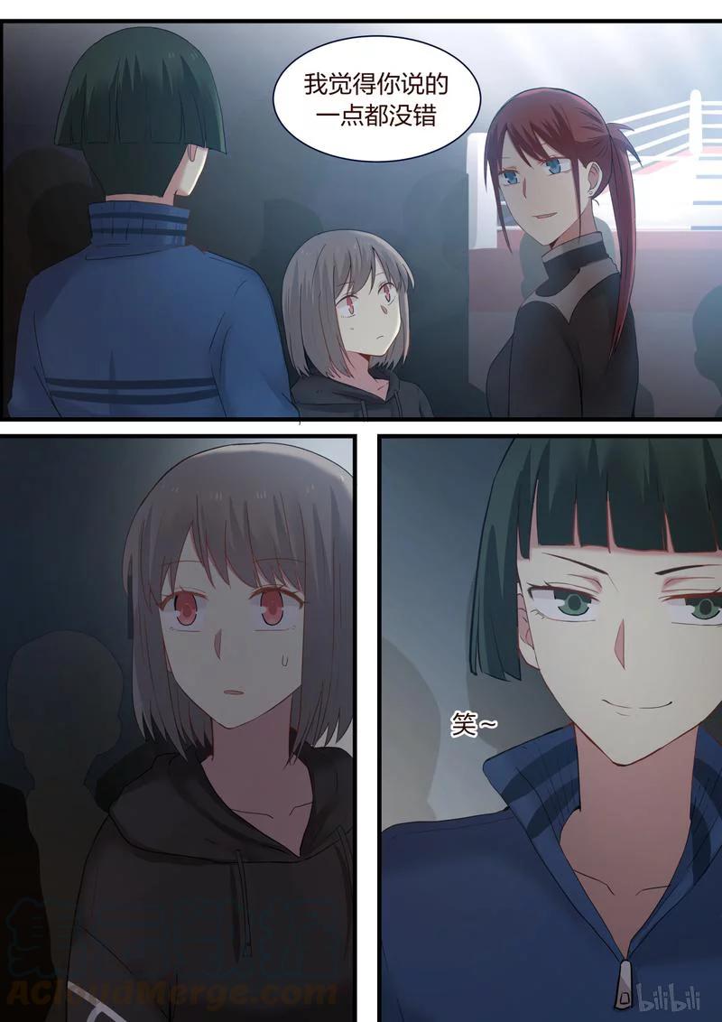《LILY》S1·355 第7页
