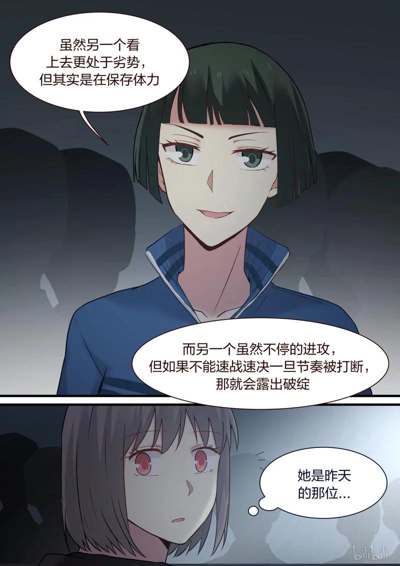 《LILY》S1·355 第4页