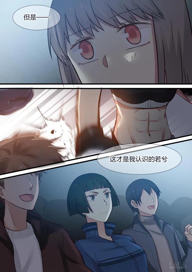 《LILY》S1·356 第2页