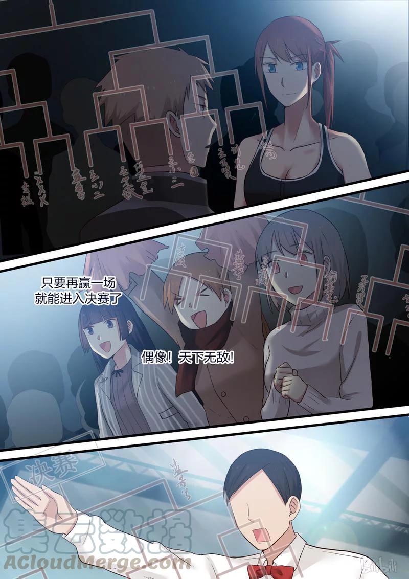 《LILY》S1·356 第3页