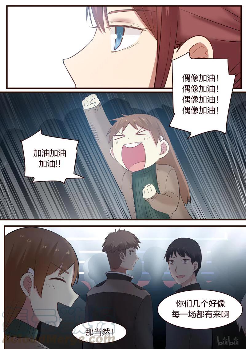 《LILY》S1·358 第7页