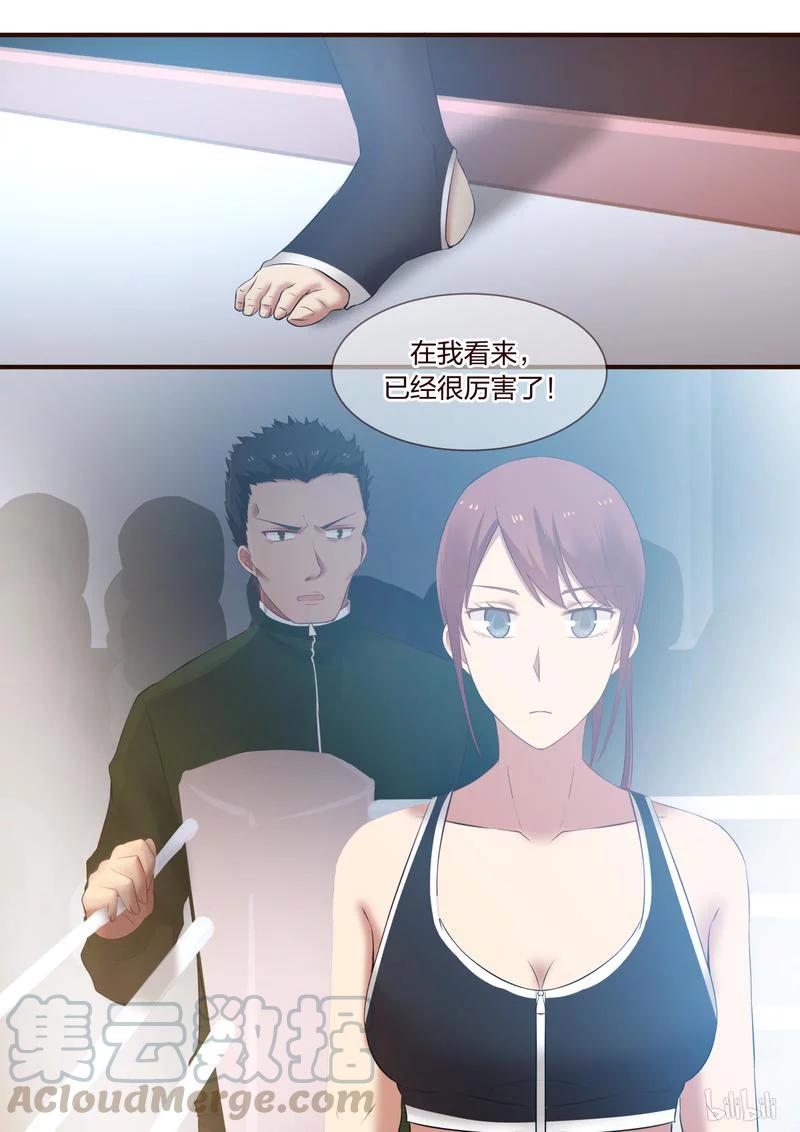 《LILY》S1·358 第5页
