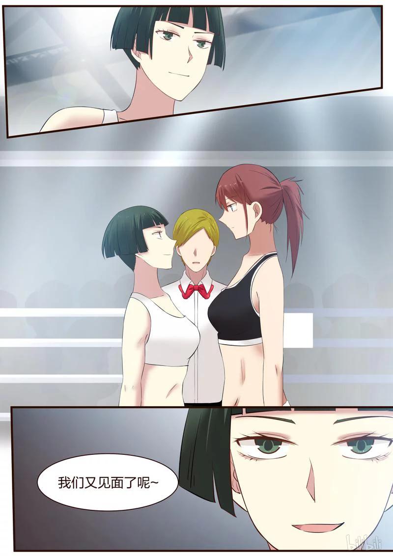 《LILY》S1·358 第8页