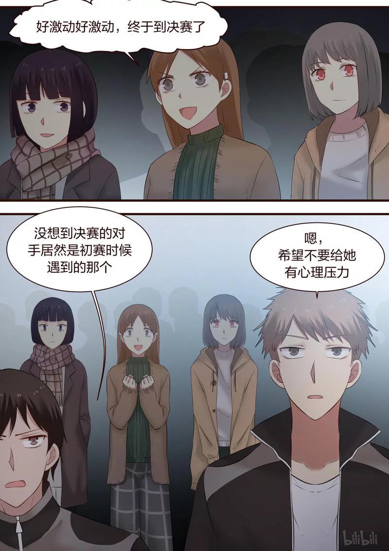 《LILY》S1·358 第2页