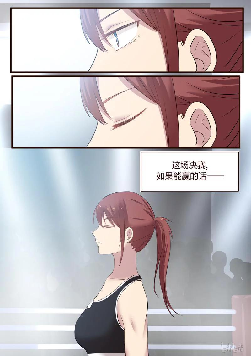 《LILY》S1·358 第6页