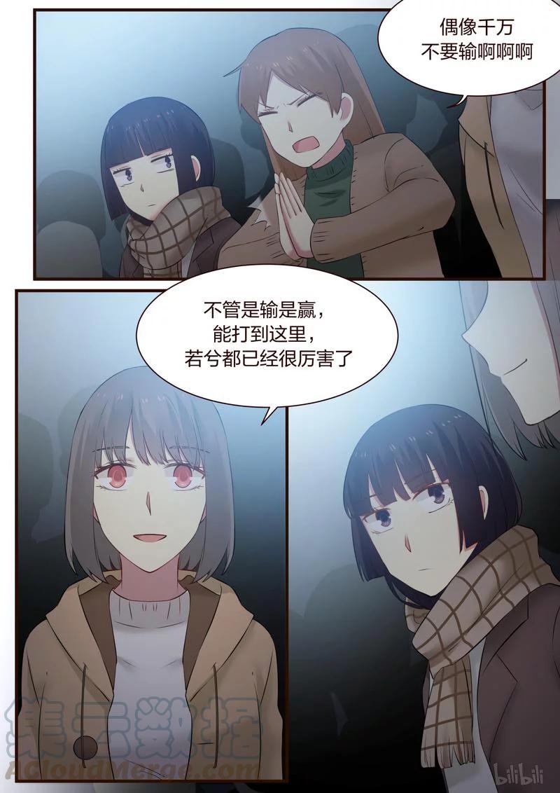 《LILY》S1·358 第3页
