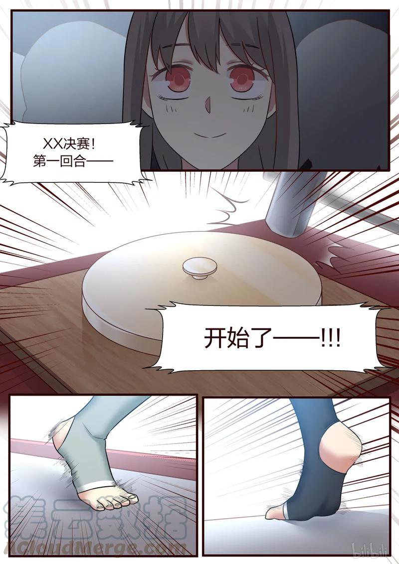 《LILY》S1·359 第3页