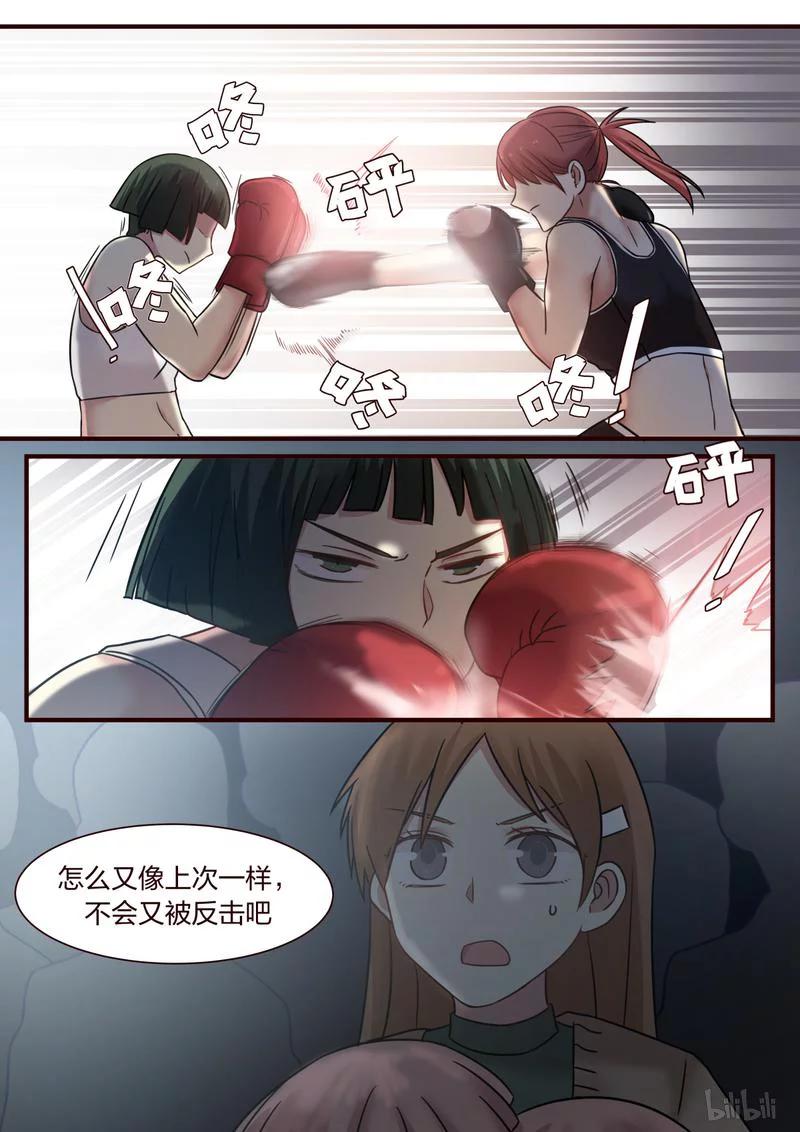 《LILY》S1·359 第6页