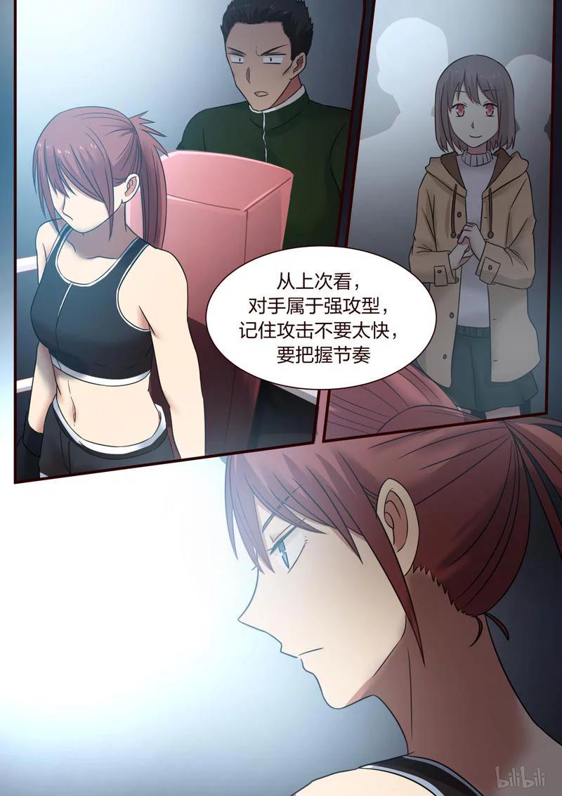 《LILY》S1·359 第2页