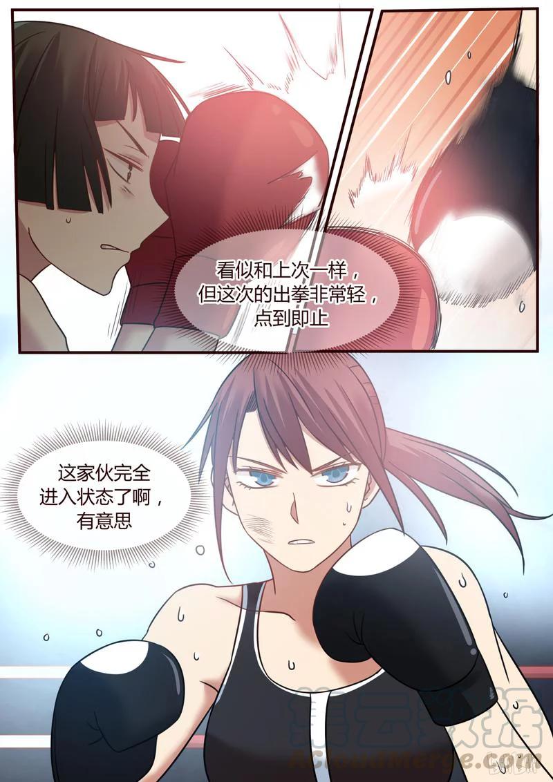 《LILY》S1·359 第7页