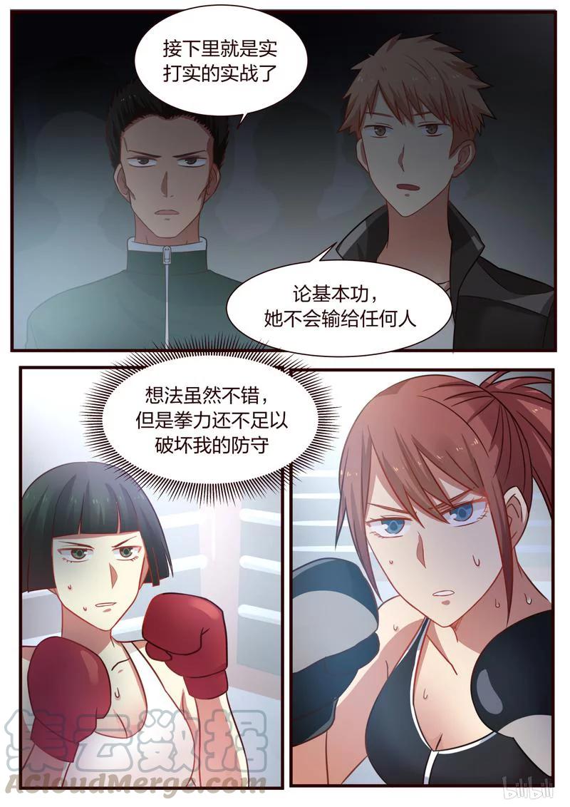 《LILY》S1·360 第3页