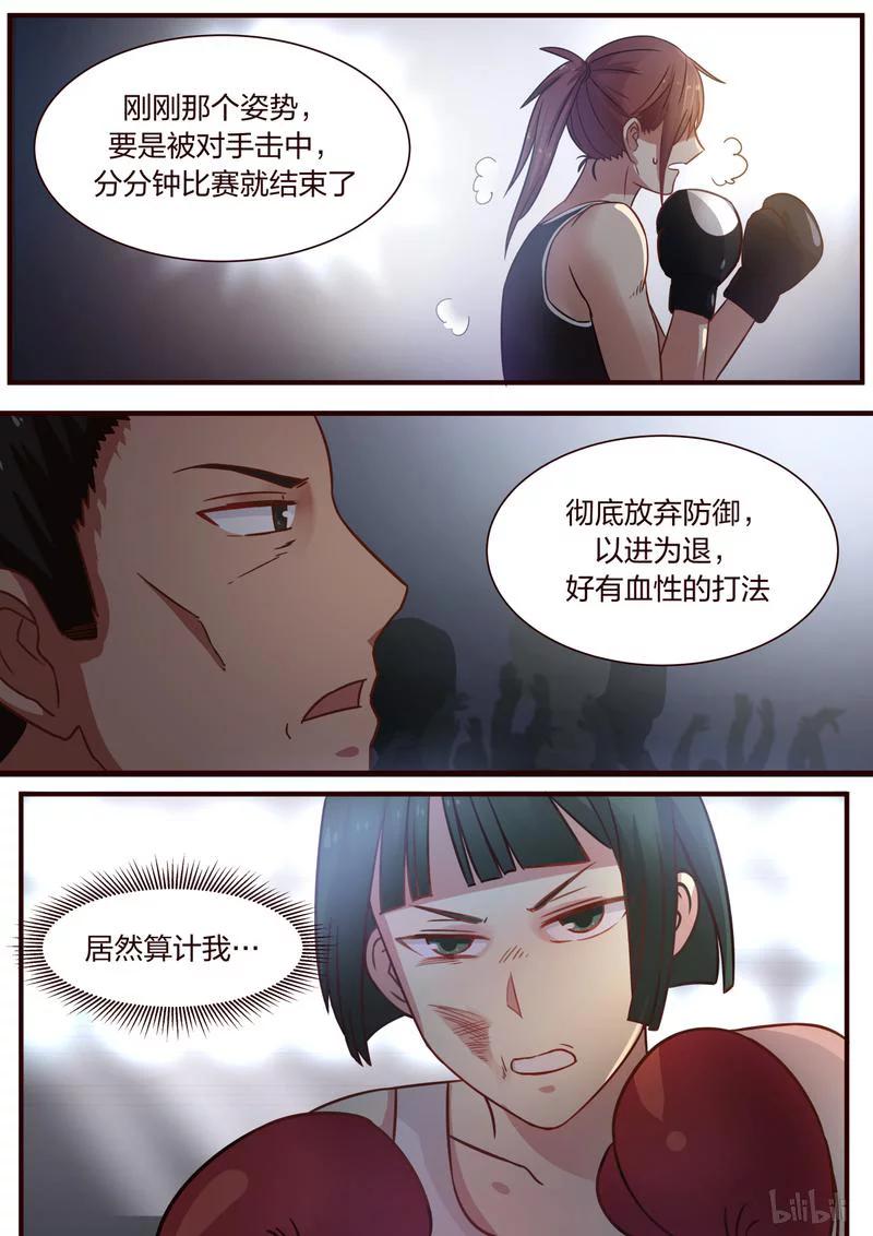 《LILY》S1·360 第8页