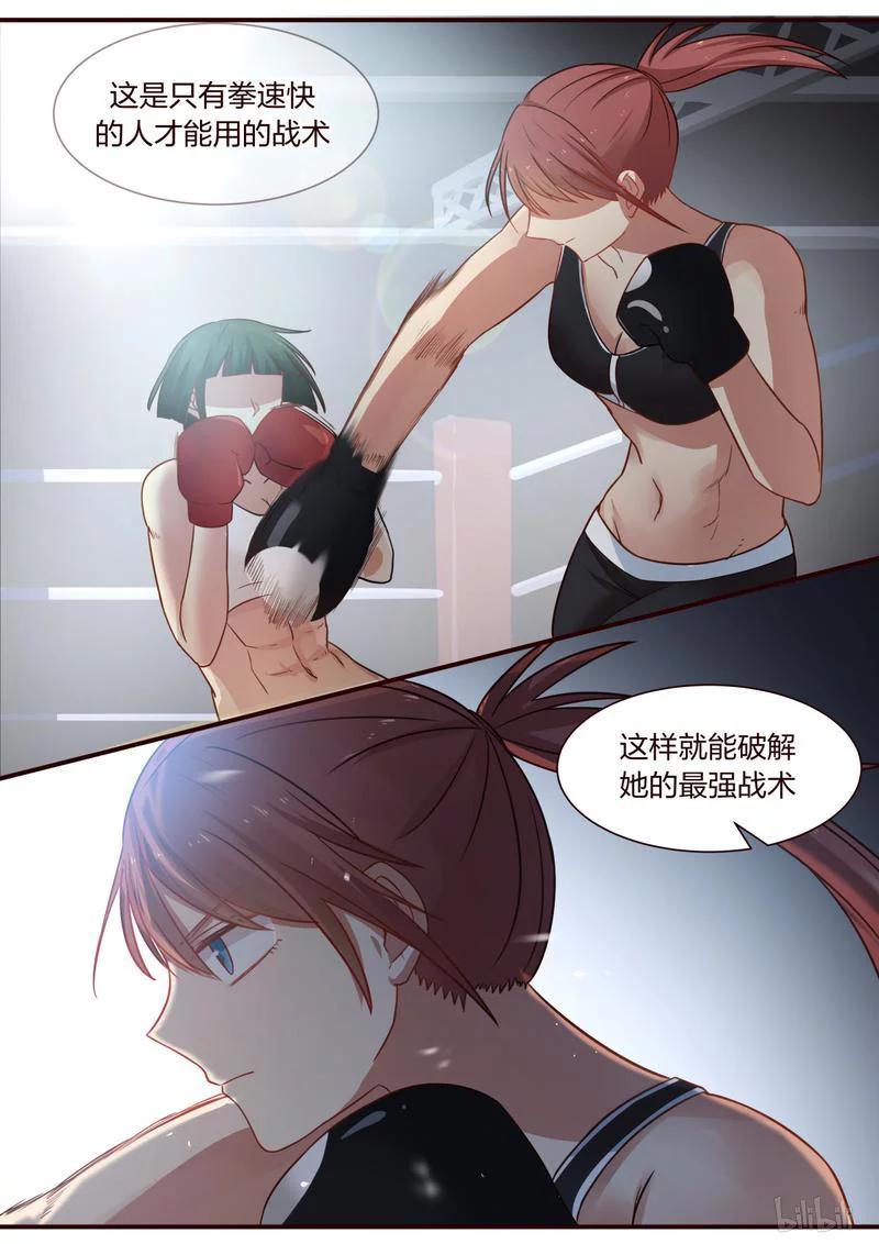 《LILY》S1·360 第2页