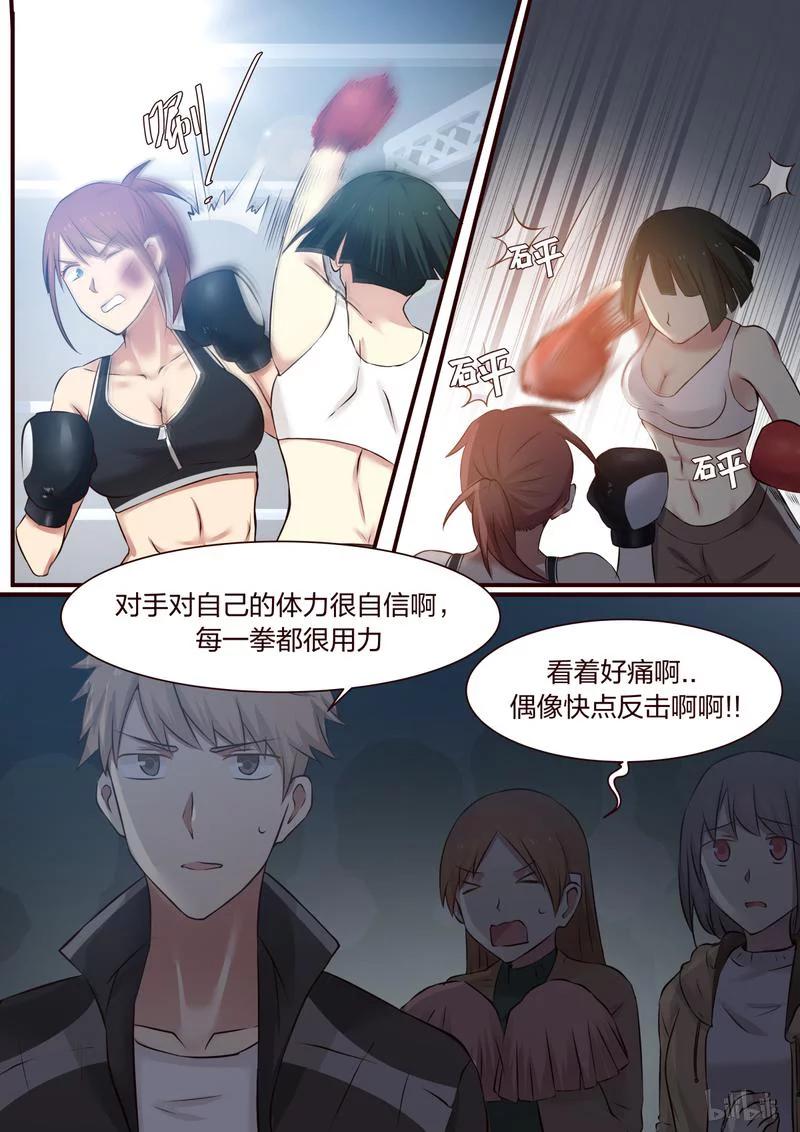 《LILY》S1·361 第2页