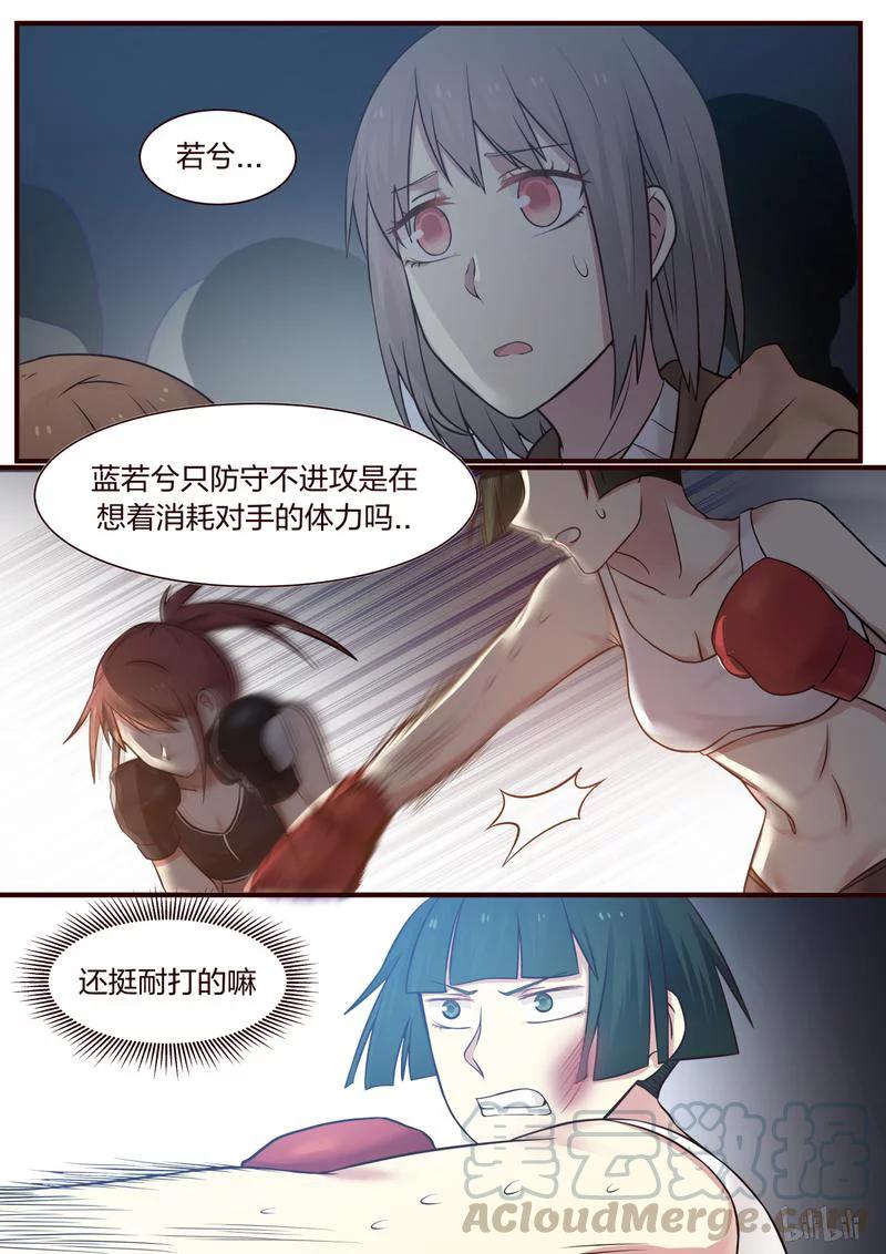 《LILY》S1·361 第3页