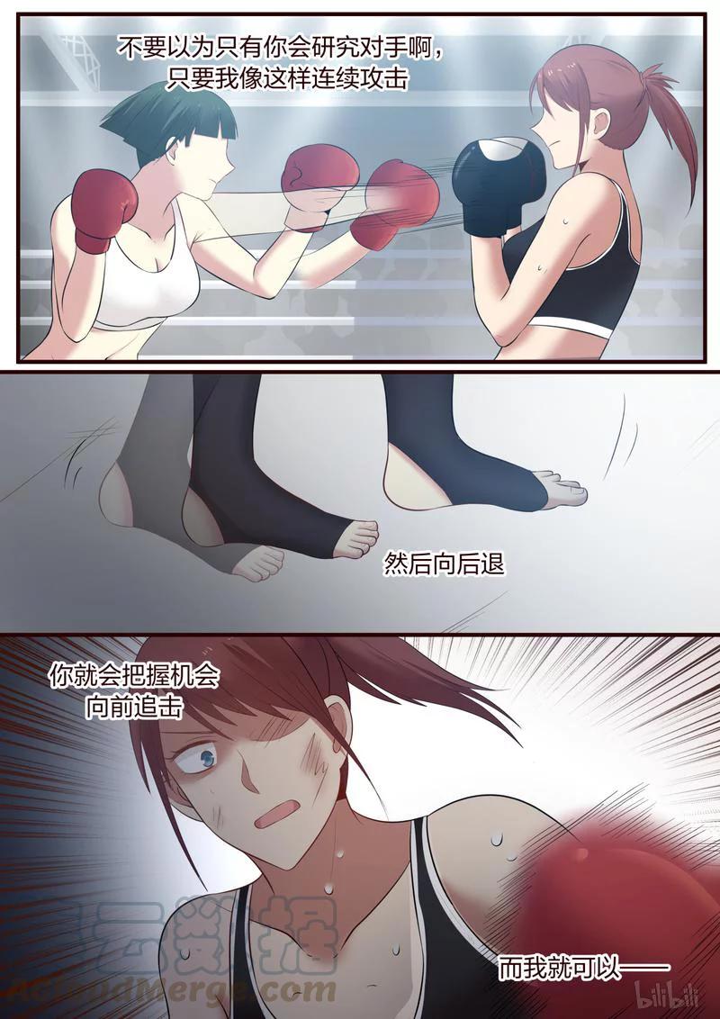 《LILY》S1·361 第7页