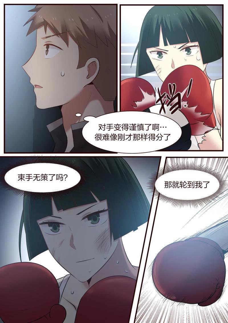 《LILY》S1·361 第6页