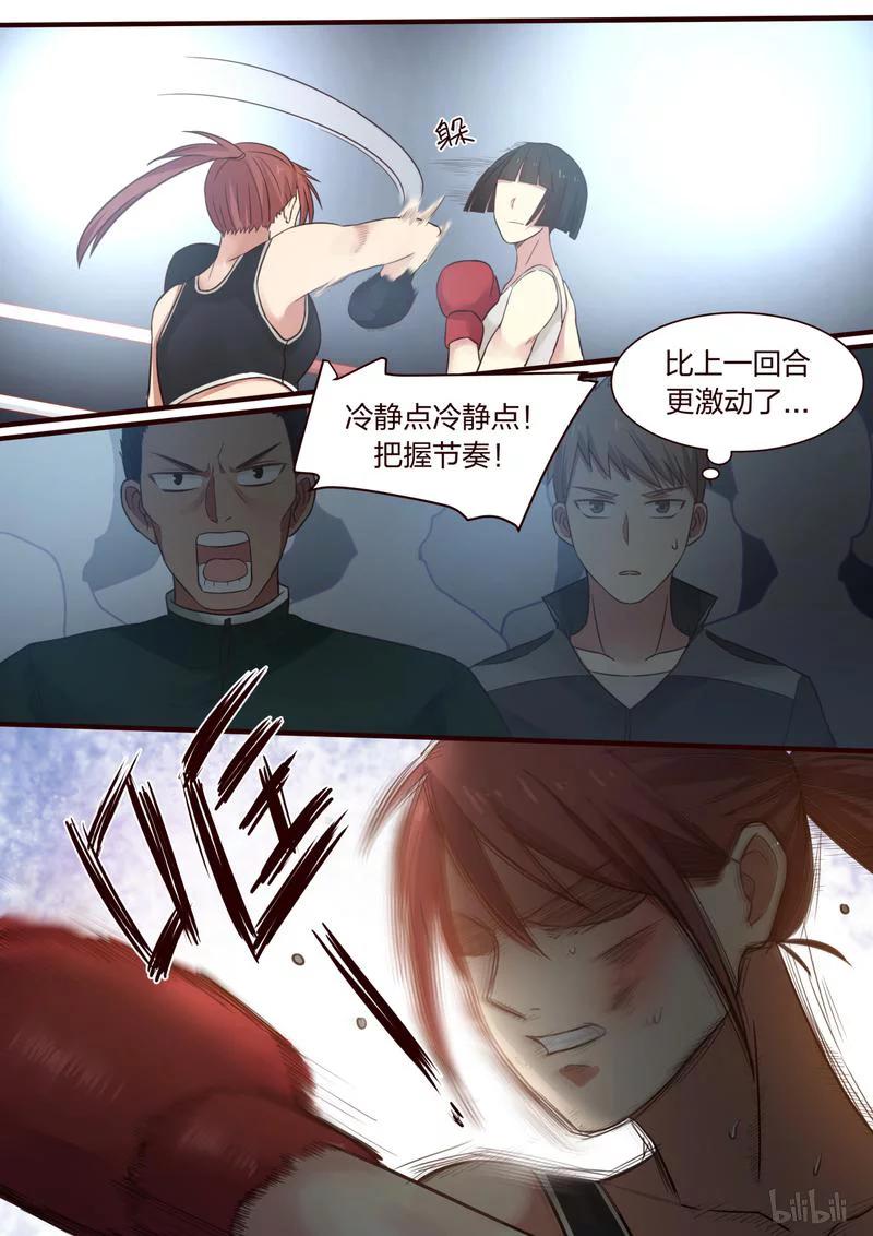 《LILY》S1·362 第7页