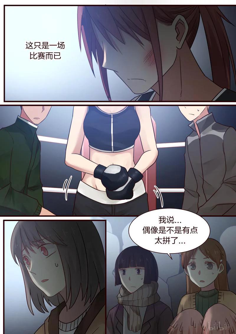 《LILY》S1·362 第3页