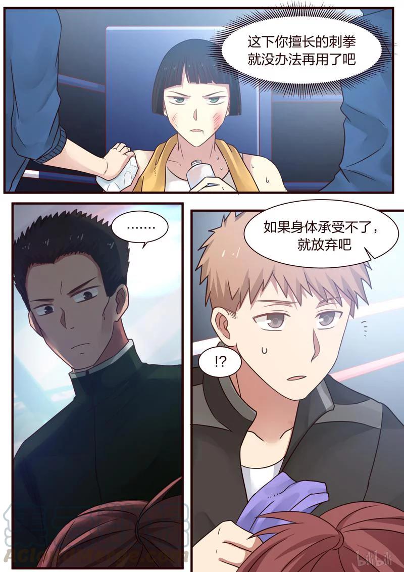 《LILY》S1·362 第2页