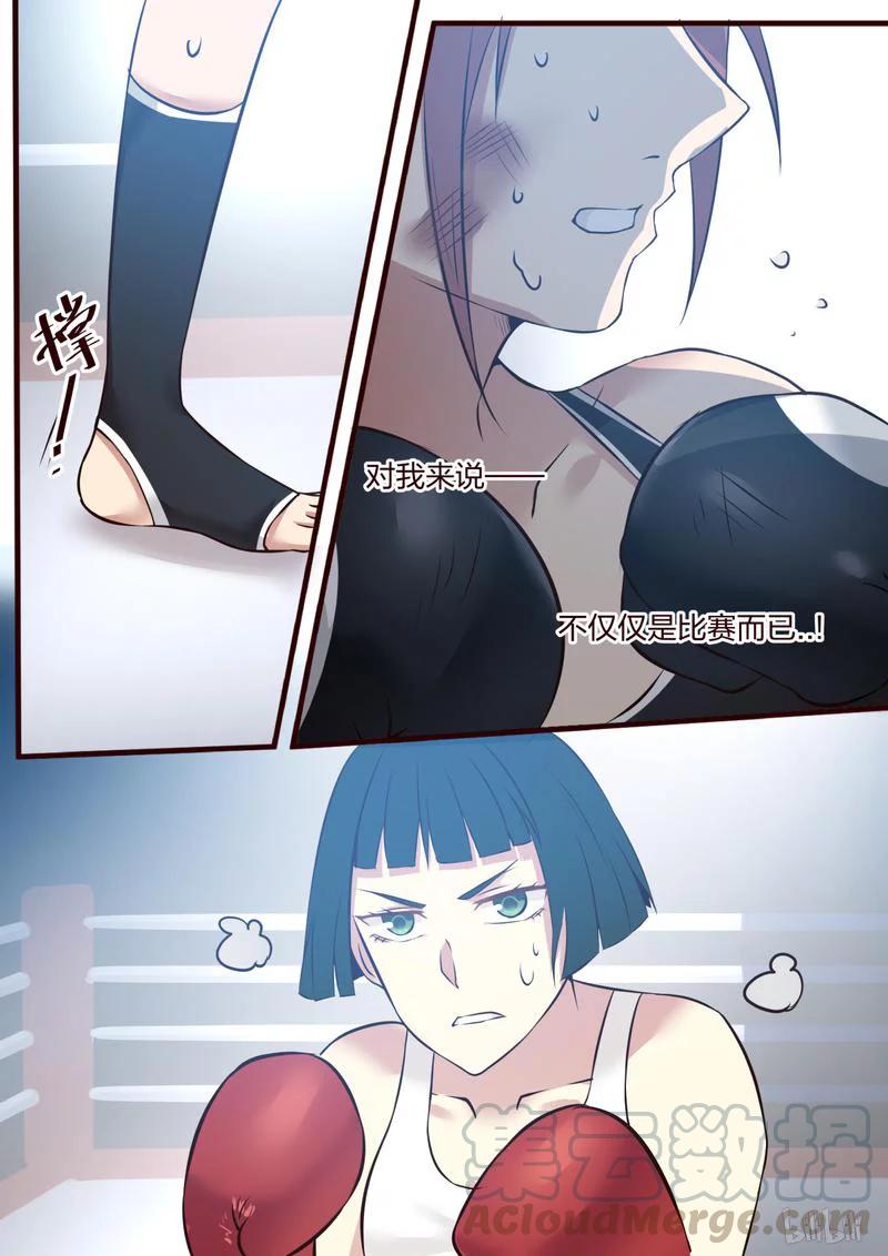 《LILY》S1·363 第3页