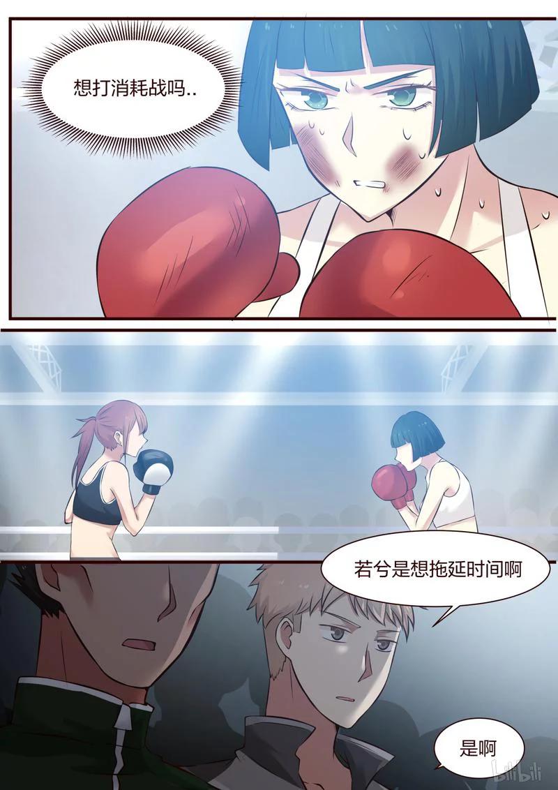 《LILY》S1·363 第6页
