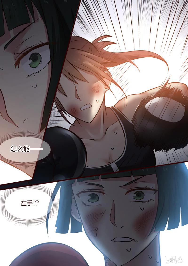 《LILY》S1·363 第8页