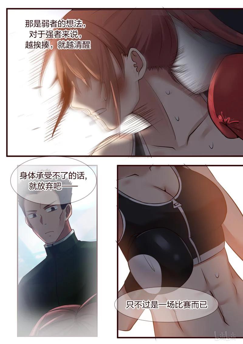 《LILY》S1·363 第2页