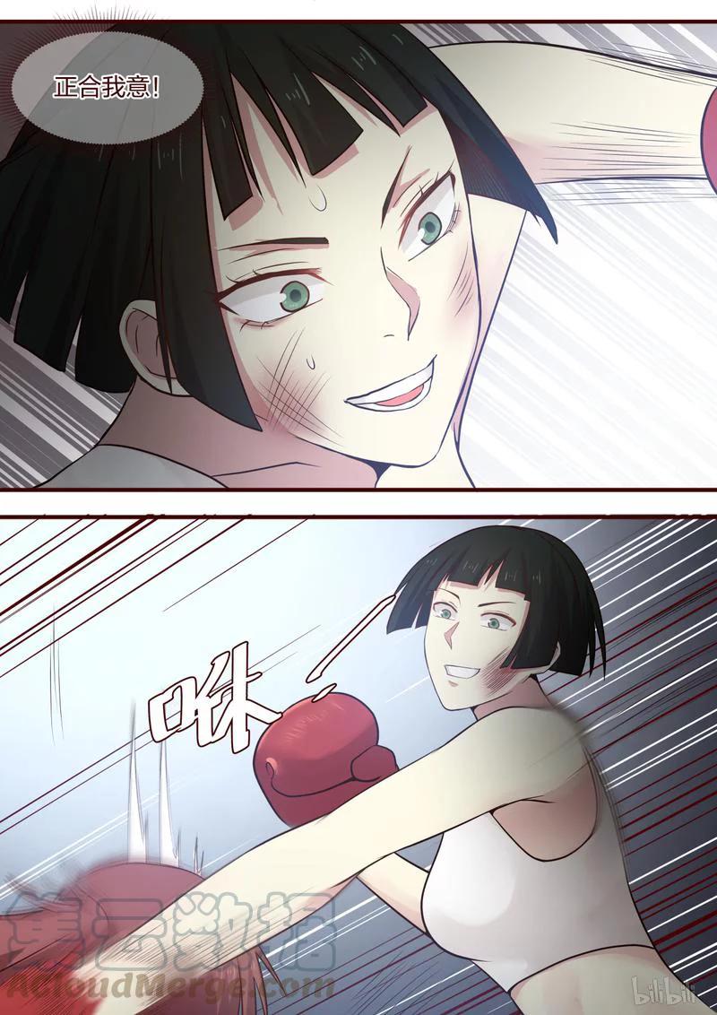 《LILY》S1·364 第5页