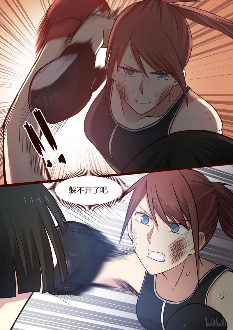 《LILY》S1·364 第6页