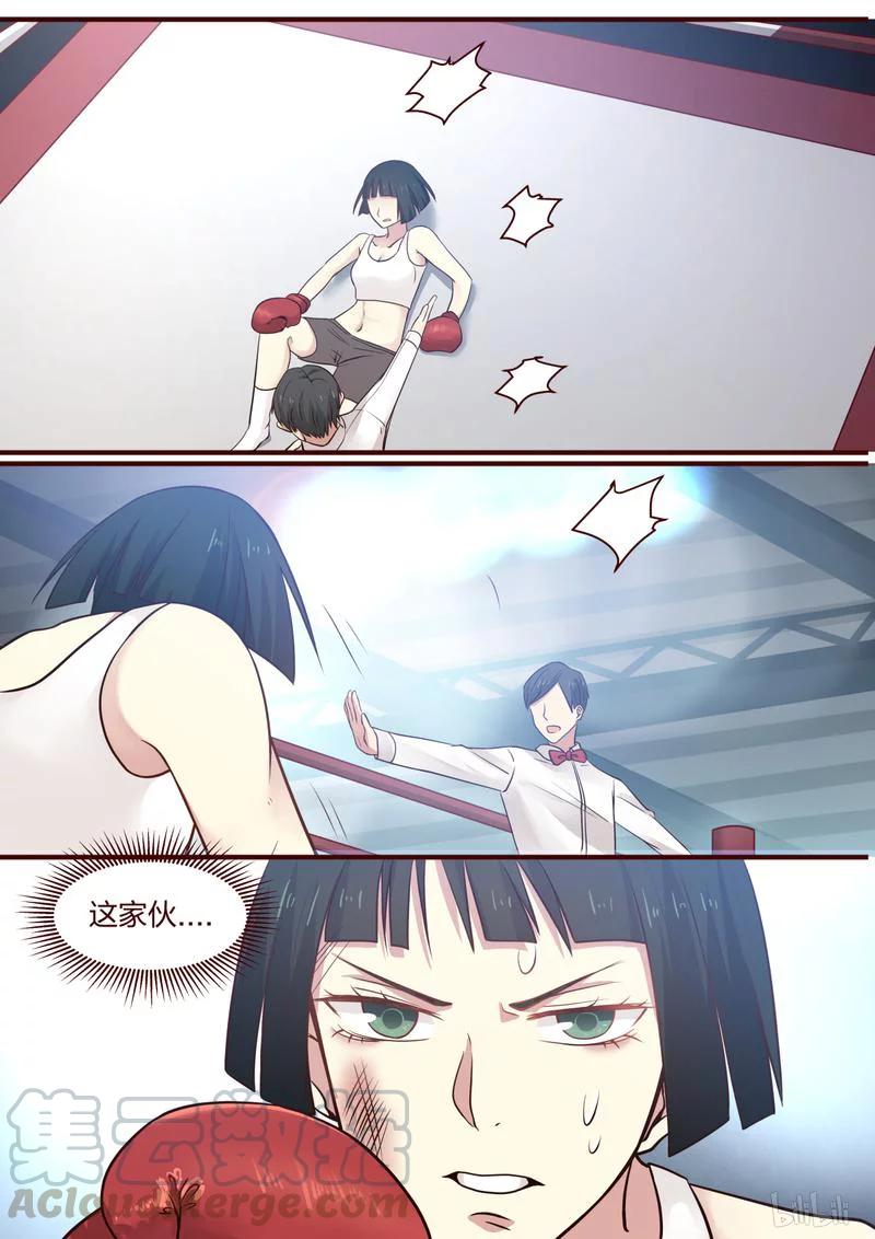 《LILY》S1·364 第3页