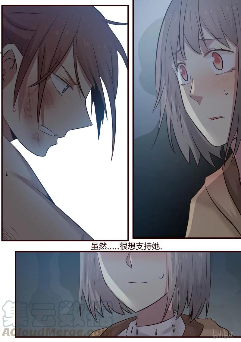 《LILY》S1·365 第7页
