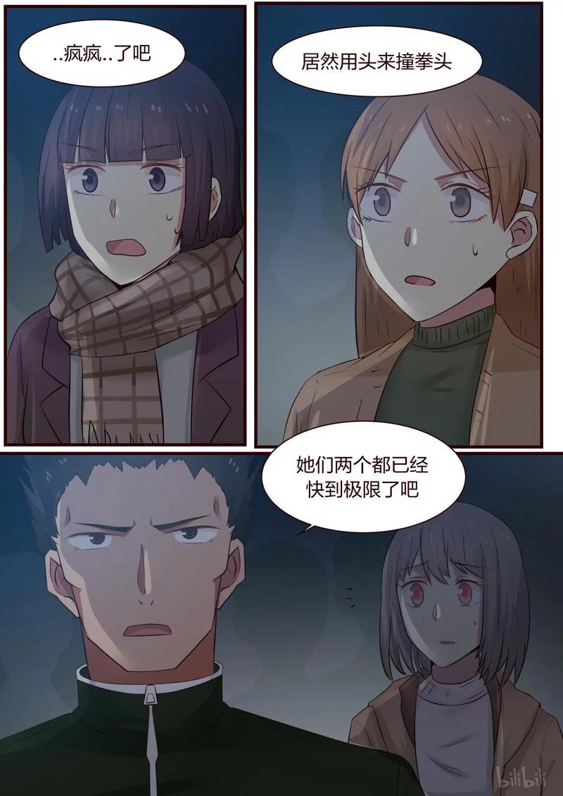 《LILY》S1·365 第2页
