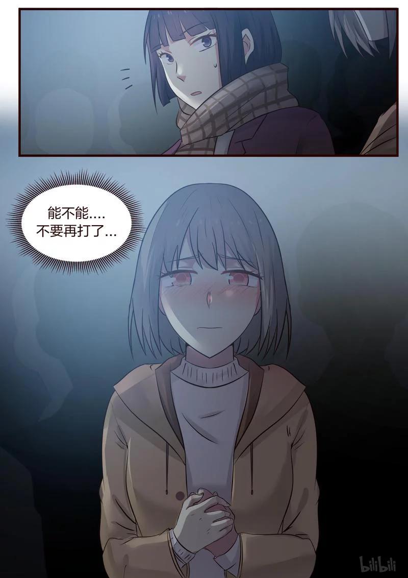《LILY》S1·365 第8页