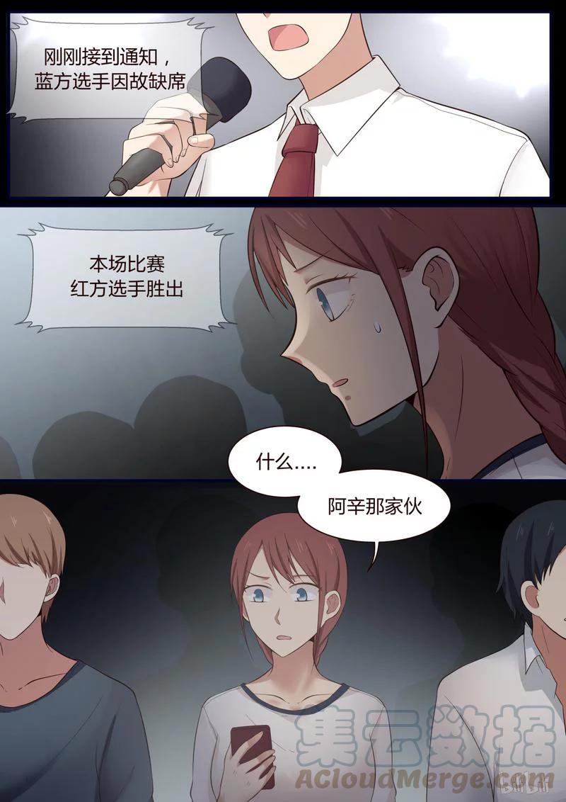 《LILY》S1·366 第7页
