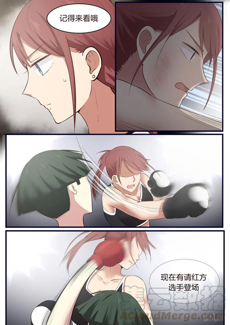 《LILY》S1·366 第5页