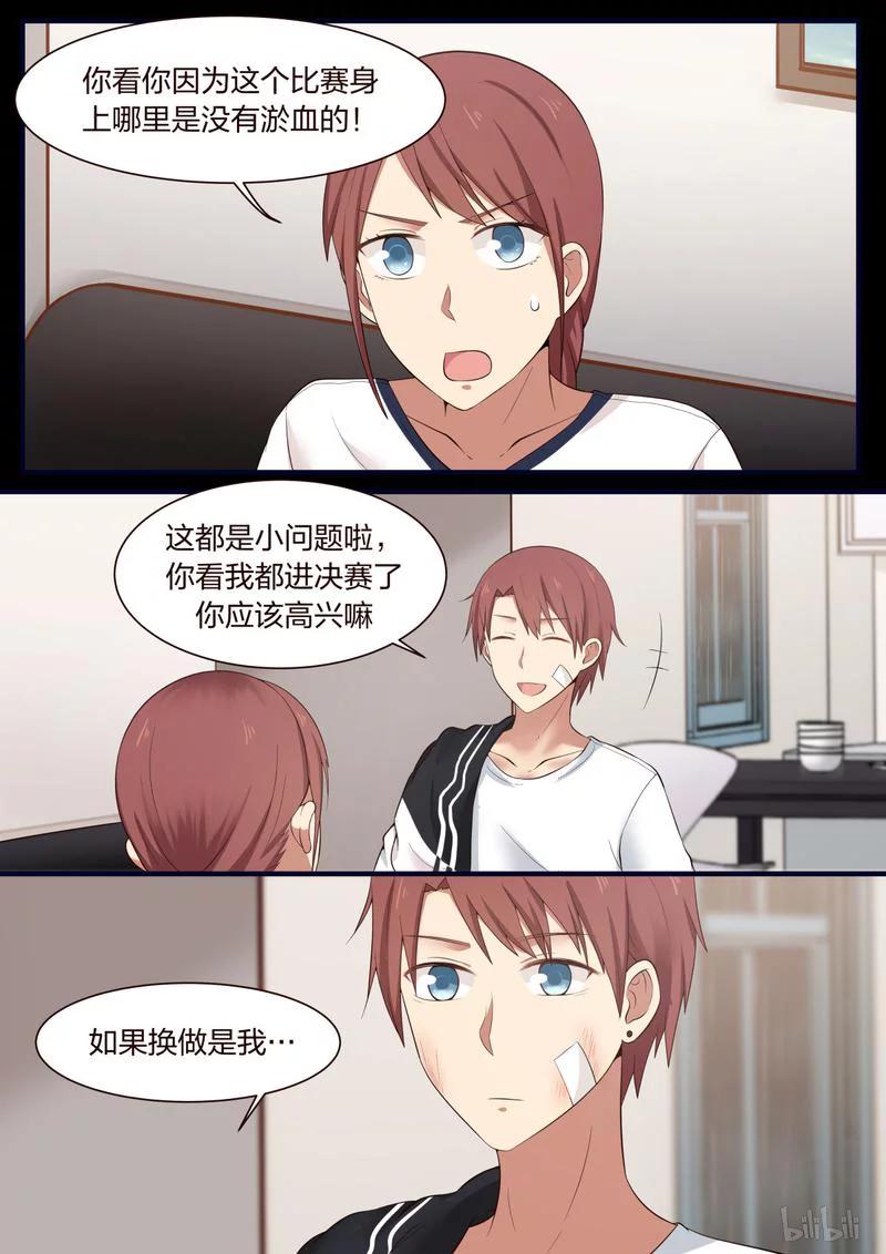 《LILY》S1·366 第2页