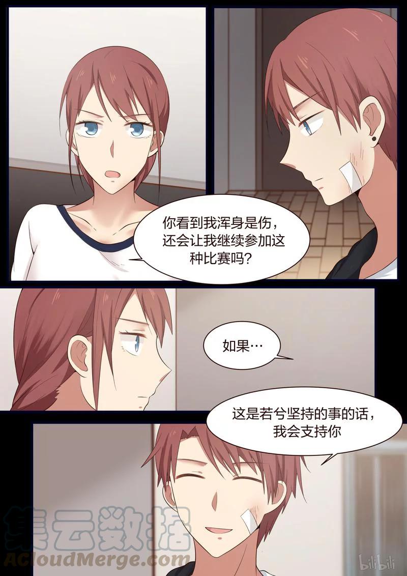 《LILY》S1·366 第3页
