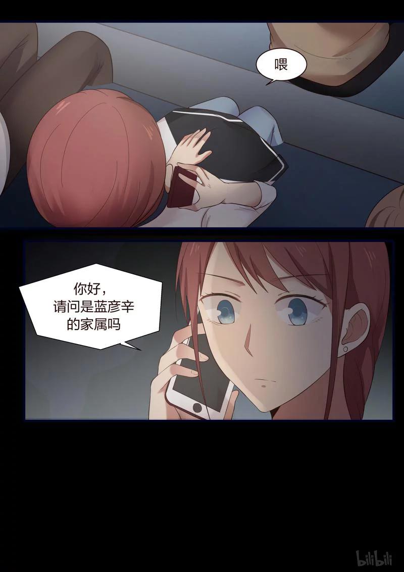 《LILY》S1·366 第8页