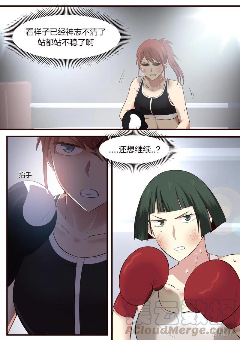 《LILY》S1·367 第5页