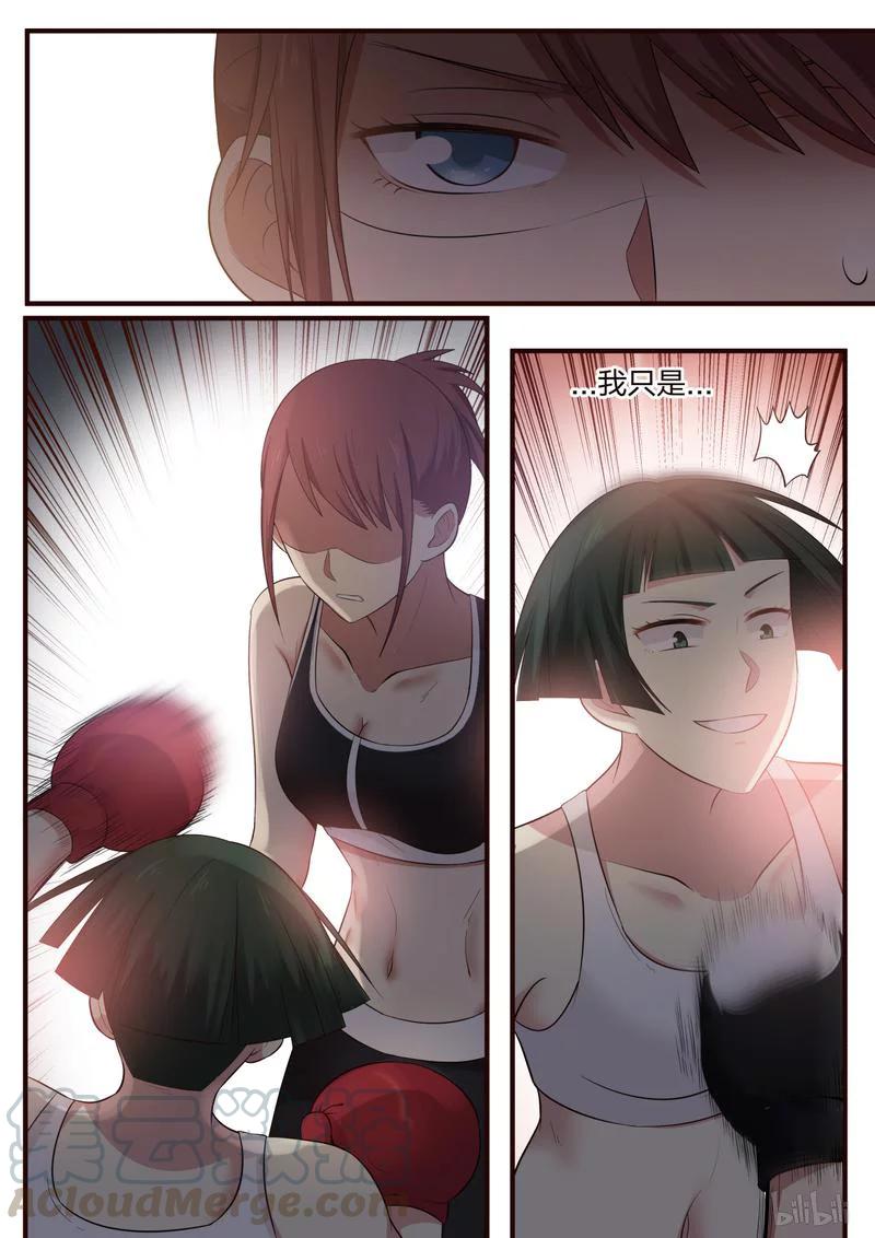 《LILY》S1·367 第7页