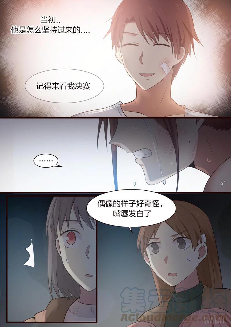 《LILY》S1·367 第3页
